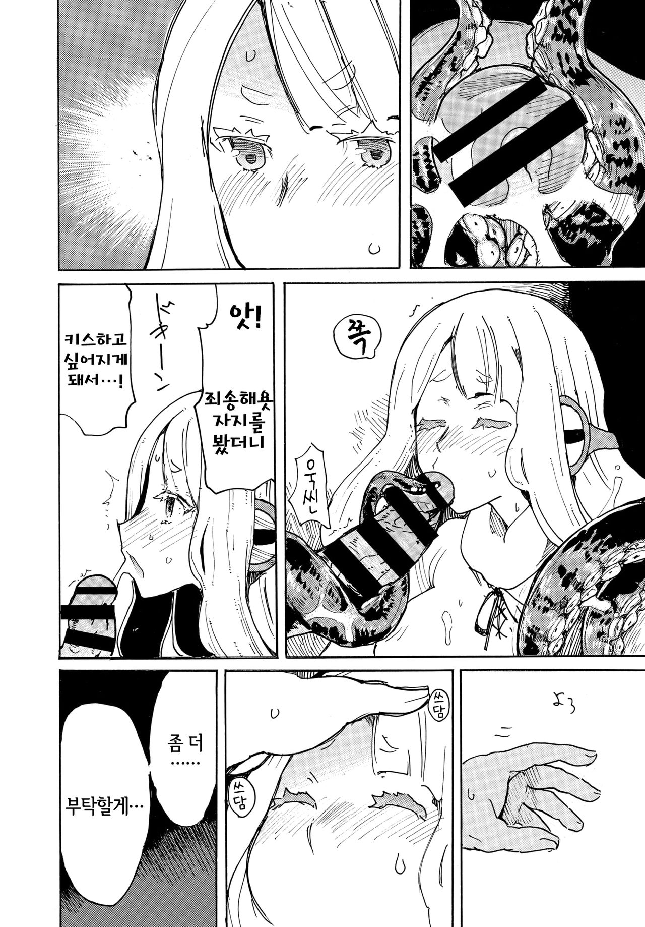 Tako mo On Kaesu page 12 full