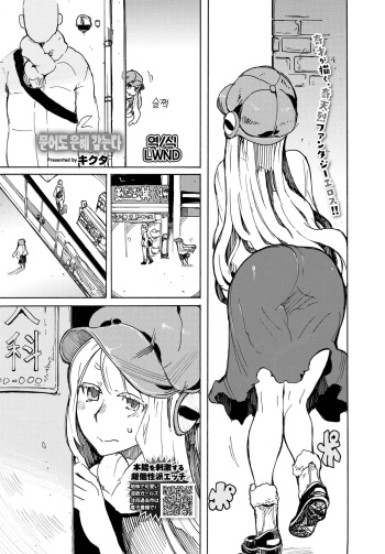 [Kikuta] Tako mo On Kaesu (COMIC BAVEL 2020-08) [Korean] [LWND] [Digital] cover