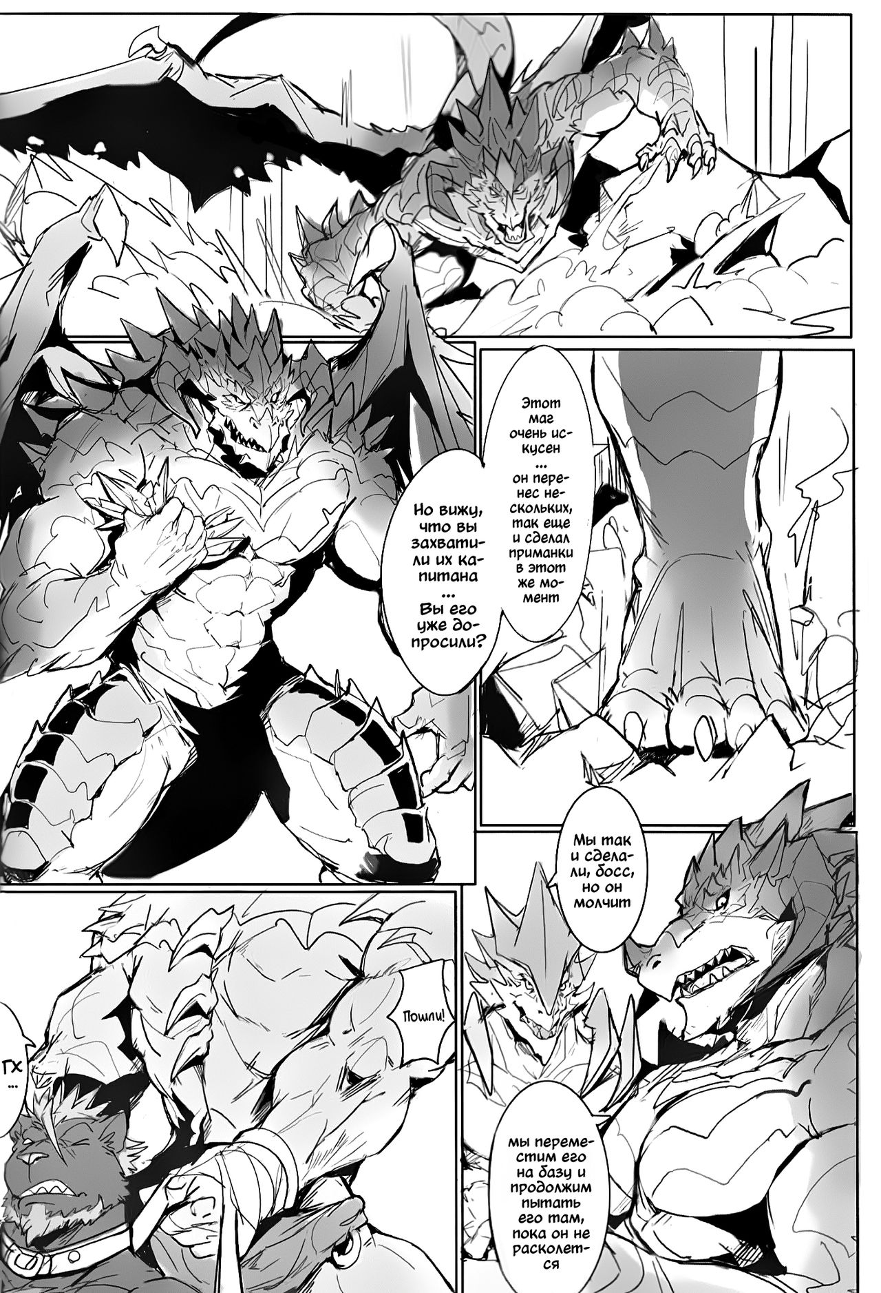 SINK INTO 2 page 11 full