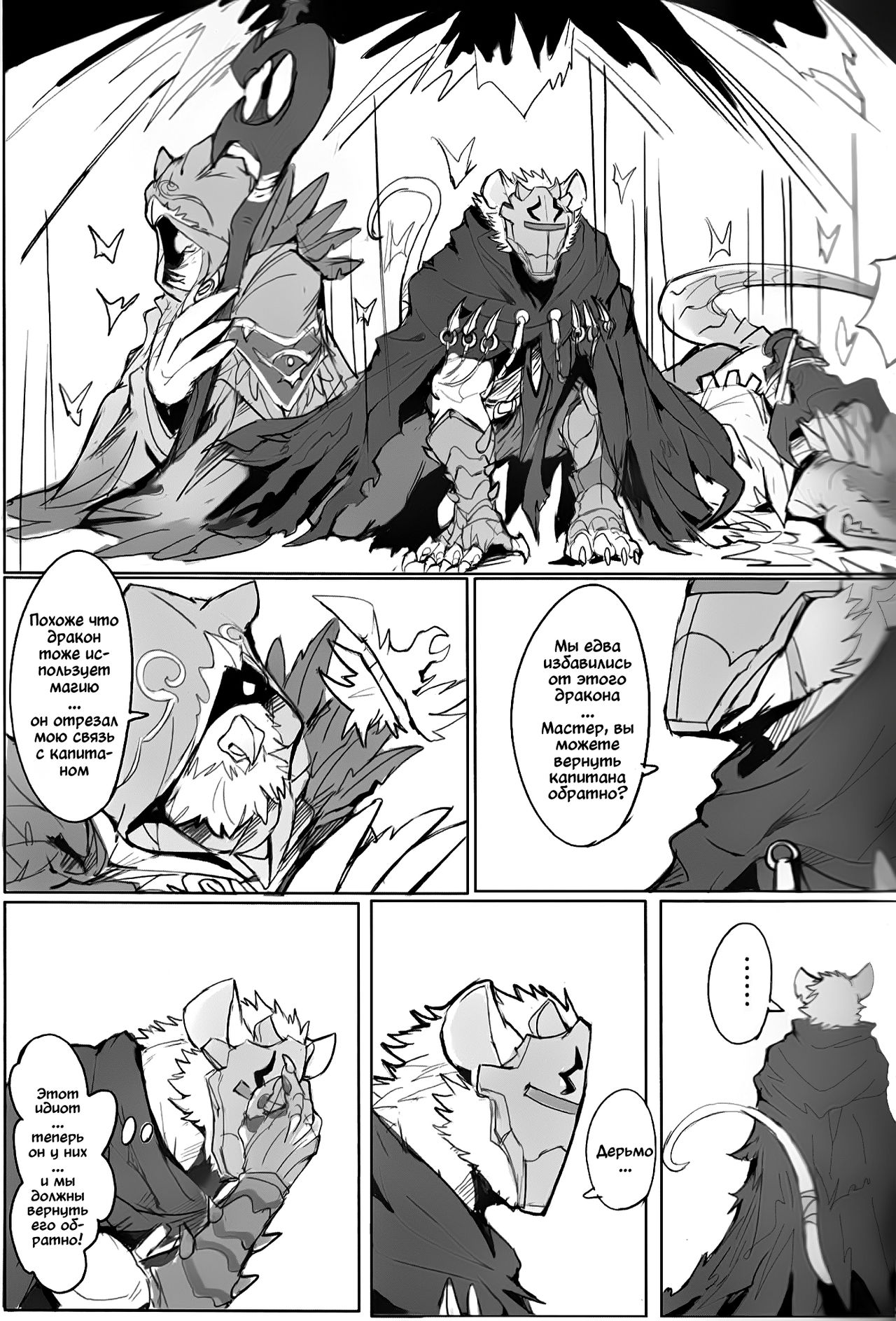 SINK INTO 2 page 12 full