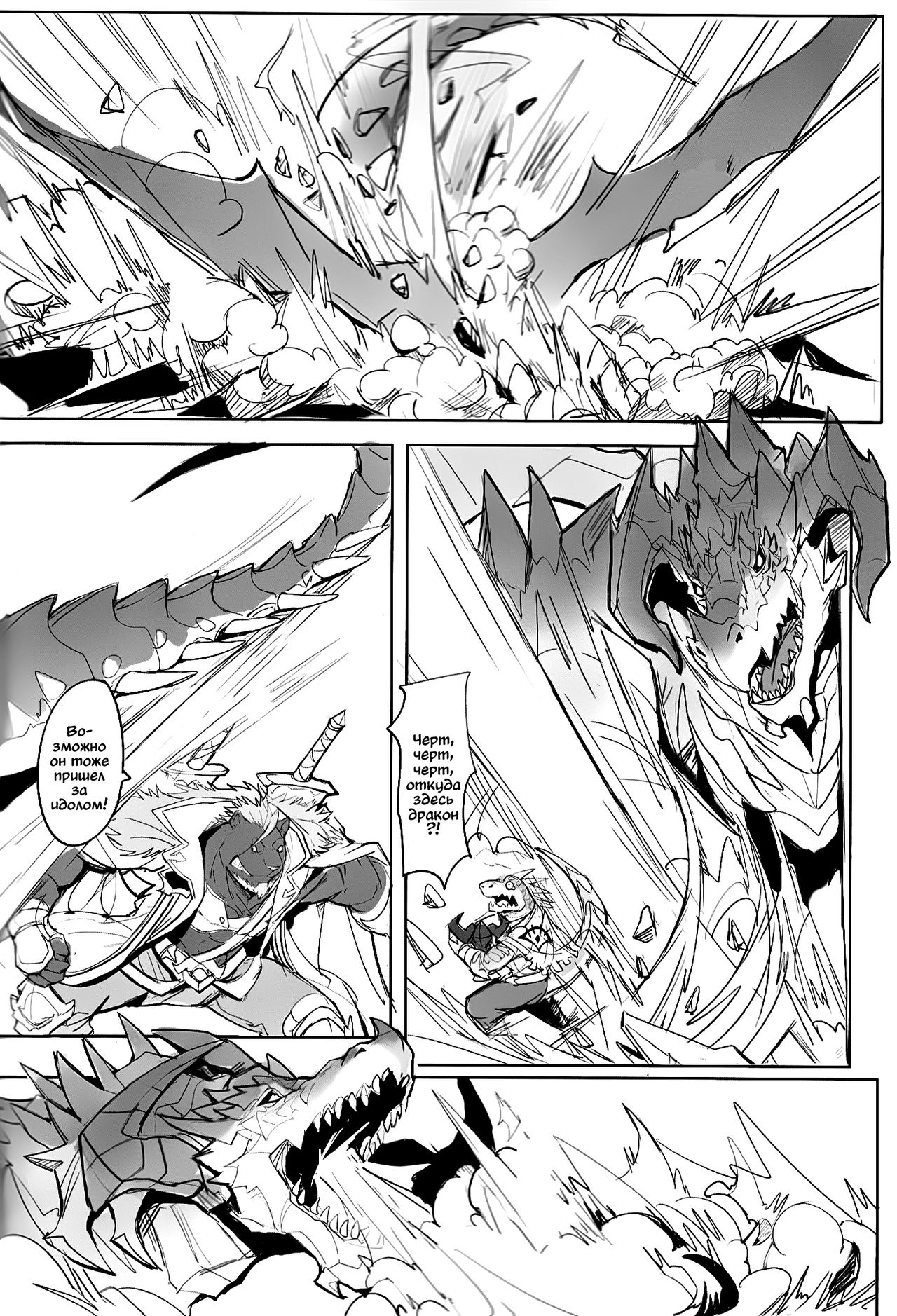 SINK INTO 2 page 5 full