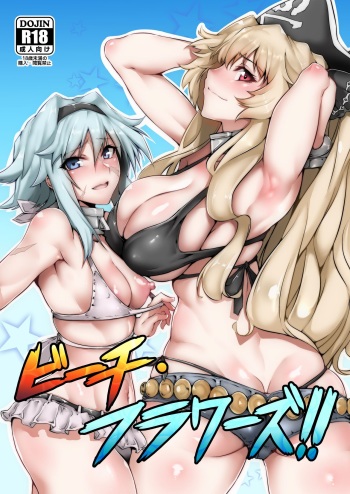 [Saiou Road (GGGG)] Beach Flowers!! (Fate/Grand Order) [English] [Behind the Ramen Shop TLs] [Digital] cover
