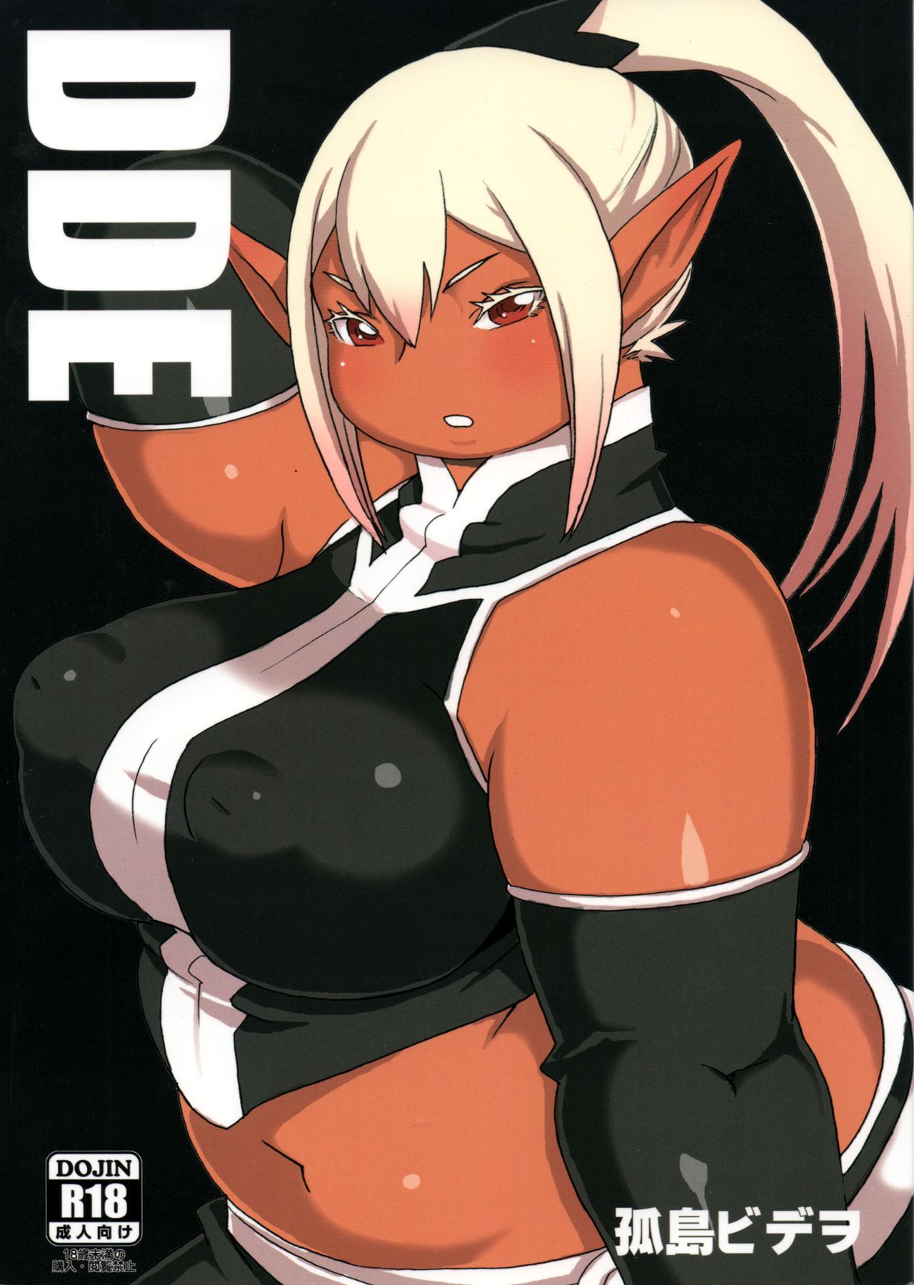 DDE page 1 full