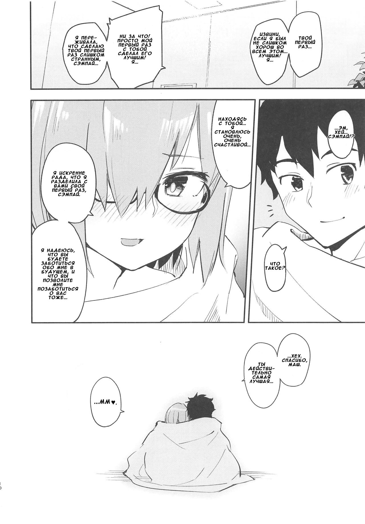 Kyou Hajimete Senpai to page 11 full
