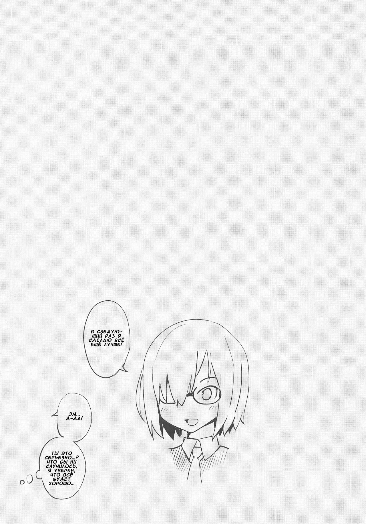 Kyou Hajimete Senpai to page 12 full
