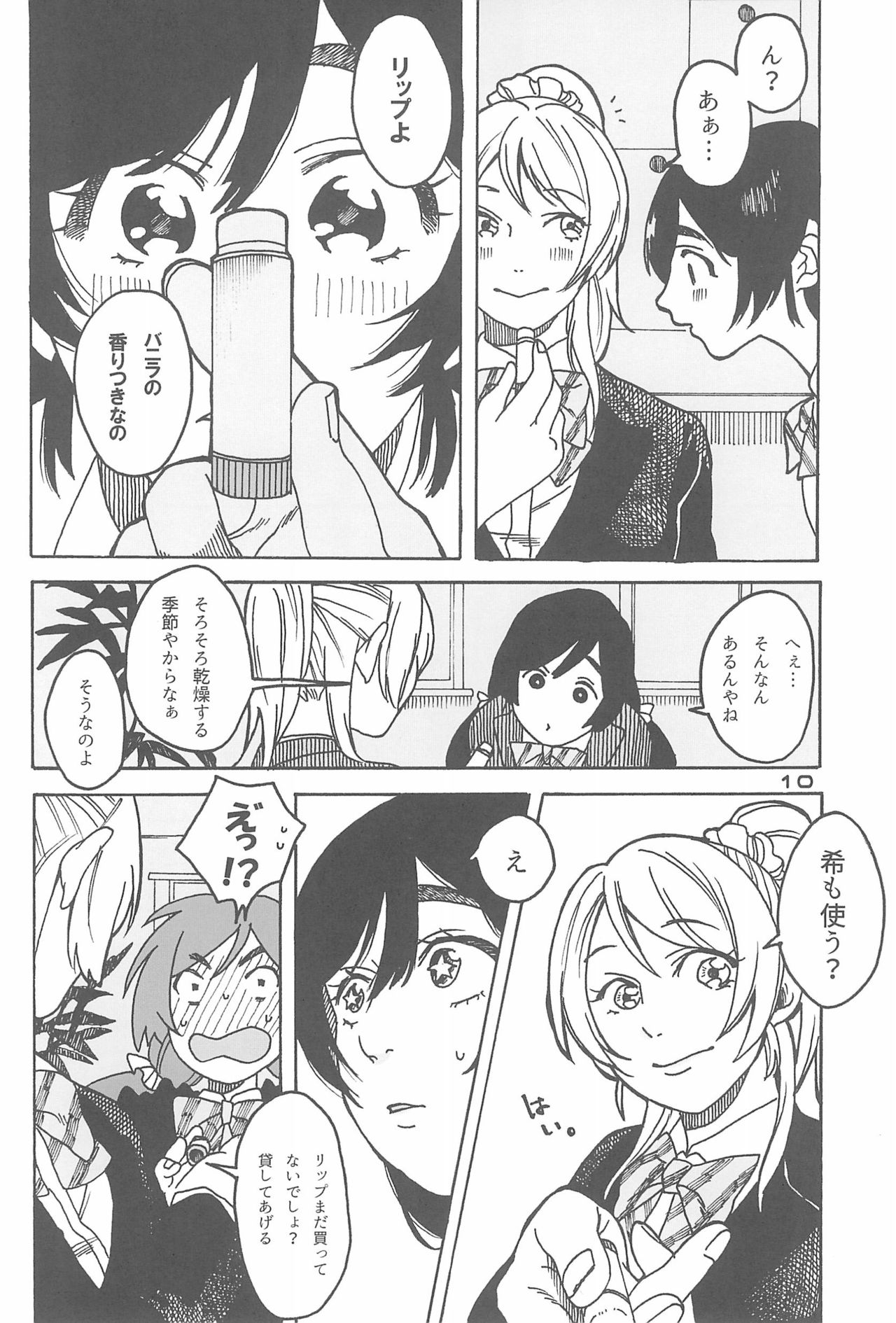 De-Dedde-!!!!!!!! page 12 full