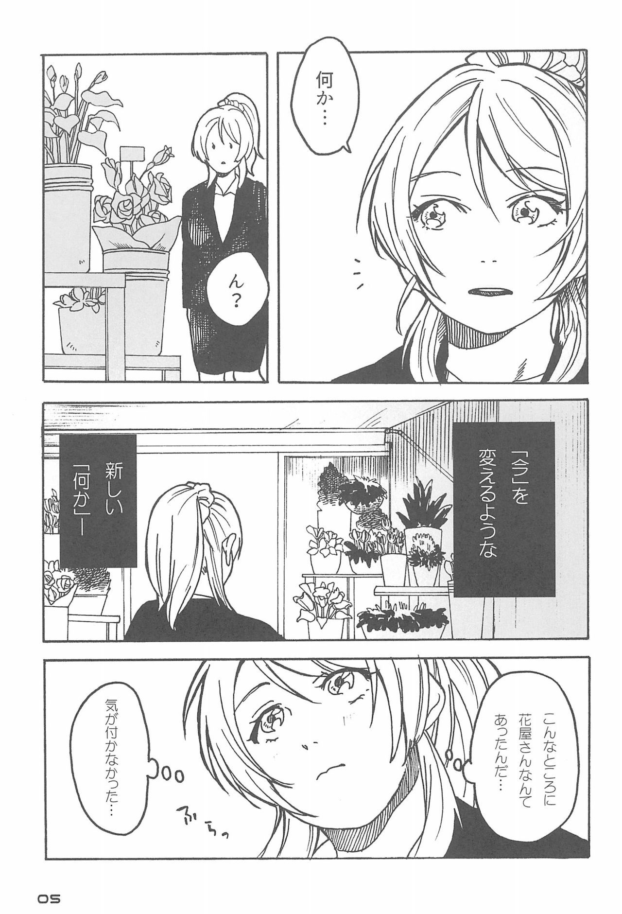 De-Dedde-!!!!!!!! page 7 full
