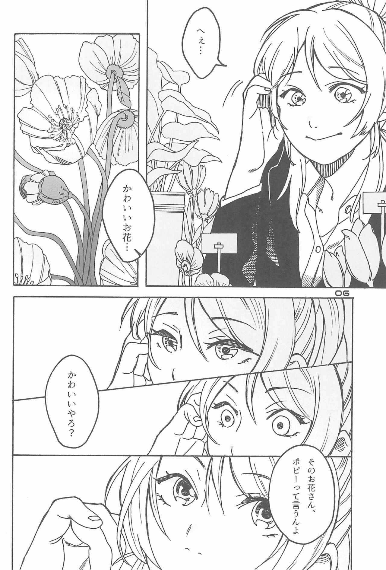 De-Dedde-!!!!!!!! page 8 full