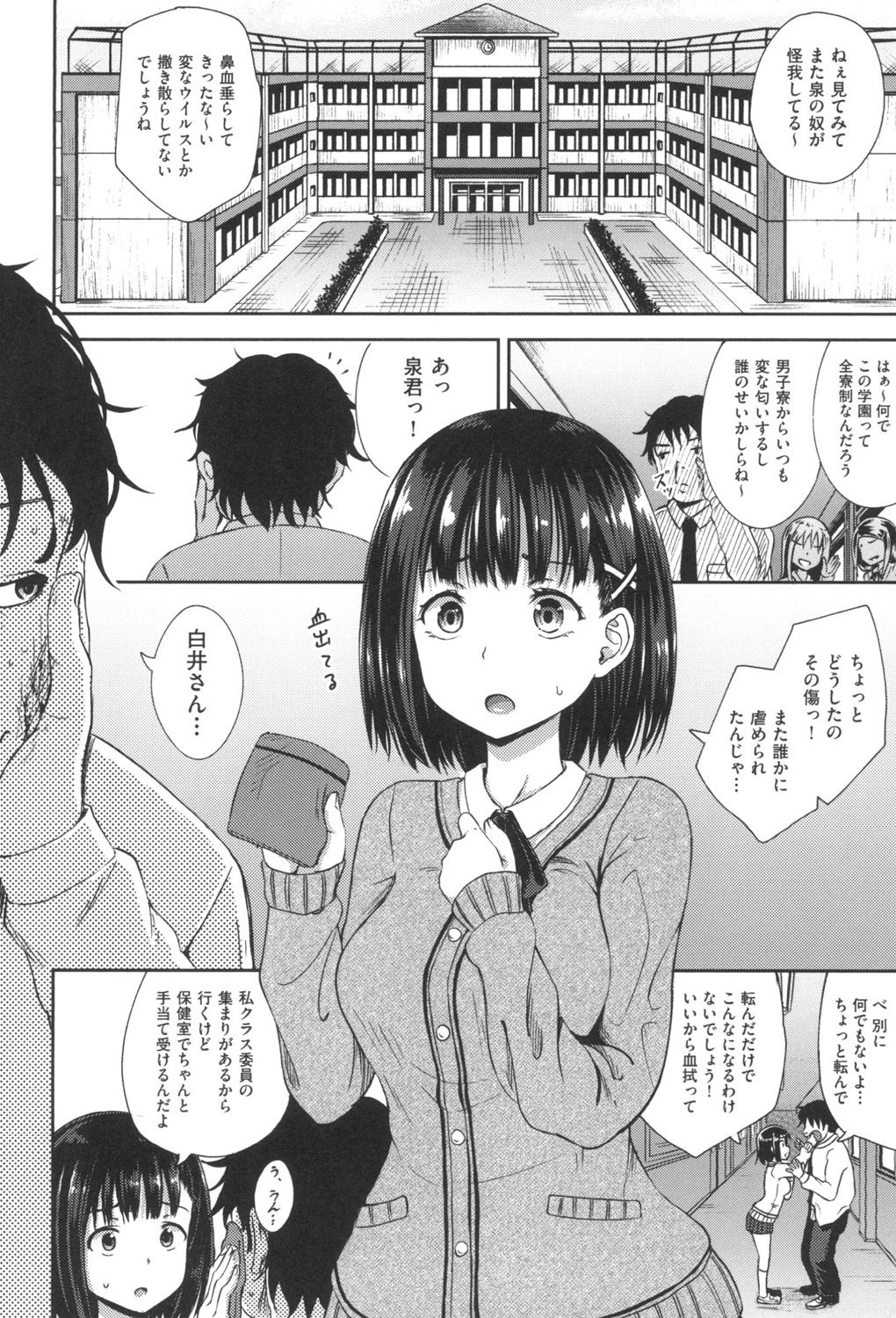 Saimin's Play page 5 full