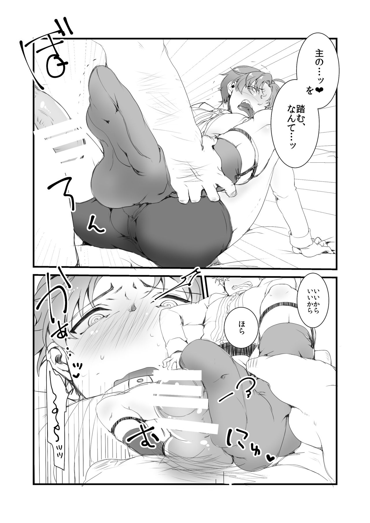 Souda Ashikoki Shite Morau. page 4 full