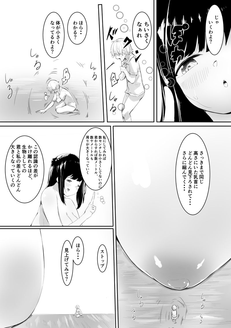 Tomodachi no Mama to Himitsu no Oshioki Shukushou Play Chuu page 11 full