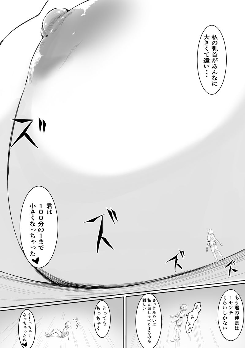 Tomodachi no Mama to Himitsu no Oshioki Shukushou Play Chuu page 12 full