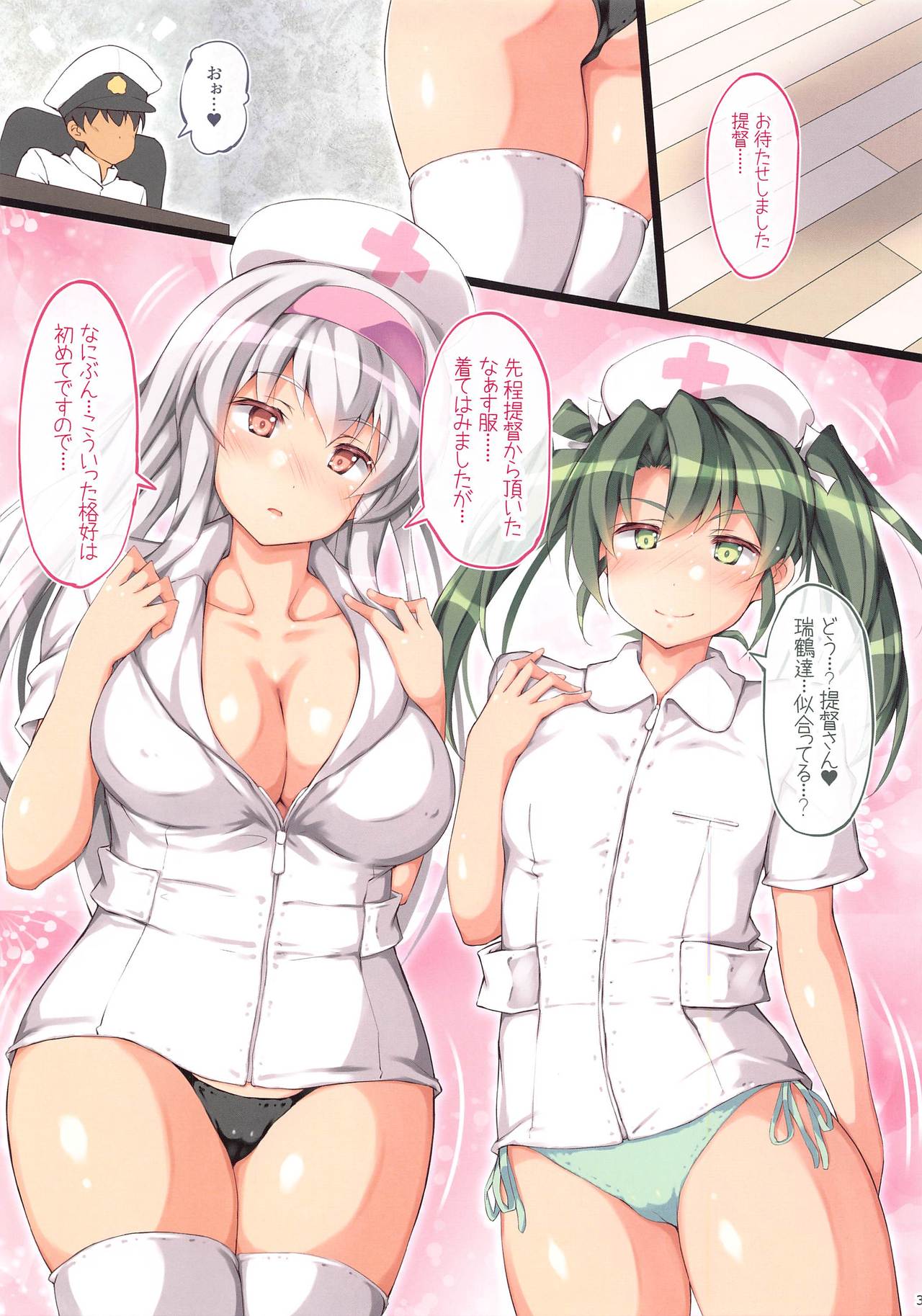 TSURU-NO-RAN 2 page 2 full