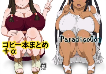 [ParadiseGom (Gorgonzola)] Copybon Matome + α (Various) [Digital] [English] =White Symphony= cover