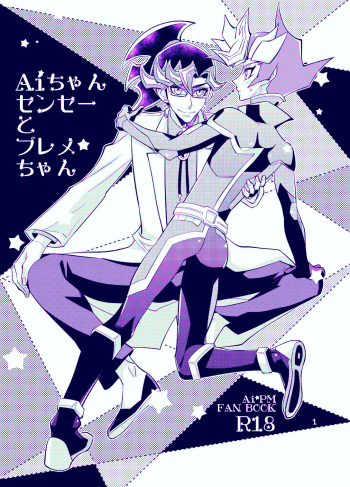 [ZPT (Pomiwo)] Ai-chan Sensei to Pureme-chan (Yu-Gi-Oh! VRAINS) [Digital] cover