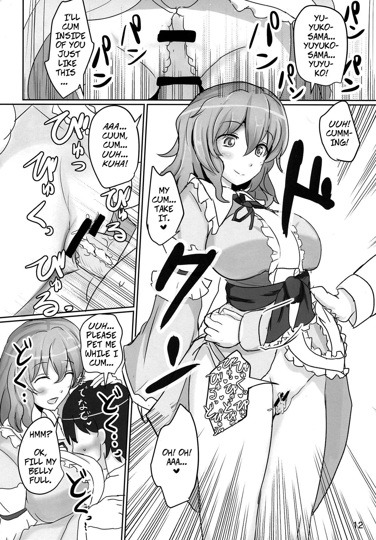 Onegai Yuyuko-sama | Please, Yuyuko-sama! page 11 full