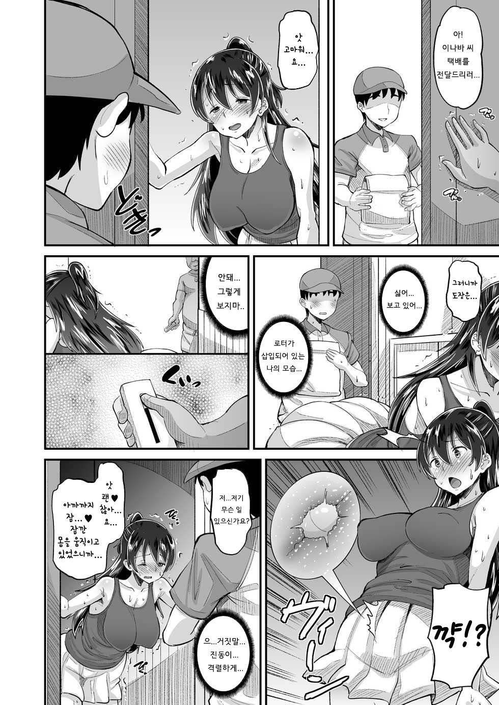 Biyaku Tsuma wa Gifu Senyou OnaPet | 미약 아내는 시아버지전용 오나펫 2 page 12 full