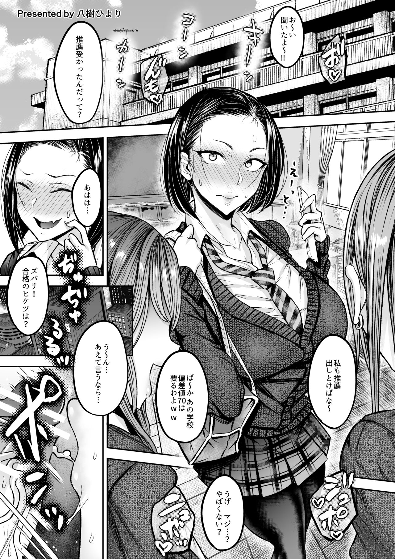 Chinkasu x Hamigaki Fella x SeGero x Hana kara Semen Goudou page 11 full