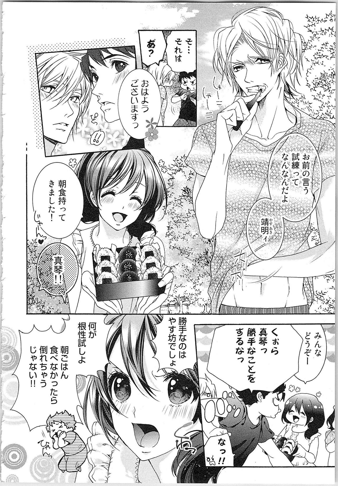 Asa kara Ban made Nerawaete!?～Yobiki no Ookami Kanrinin-chan Vol. 3 page 11 full