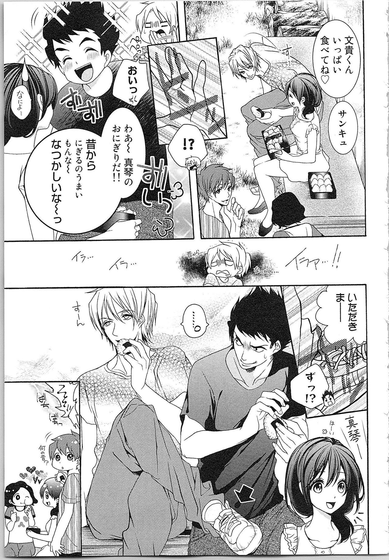 Asa kara Ban made Nerawaete!?～Yobiki no Ookami Kanrinin-chan Vol. 3 page 12 full