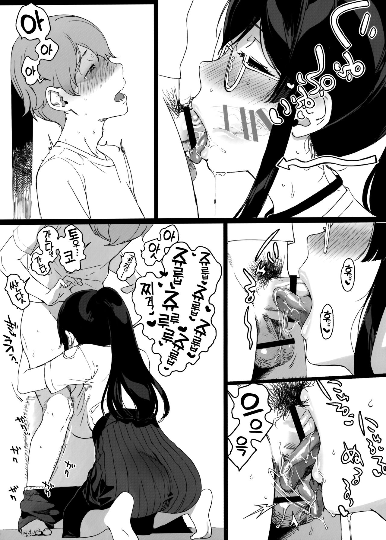 TTH 22.5 page 5 full