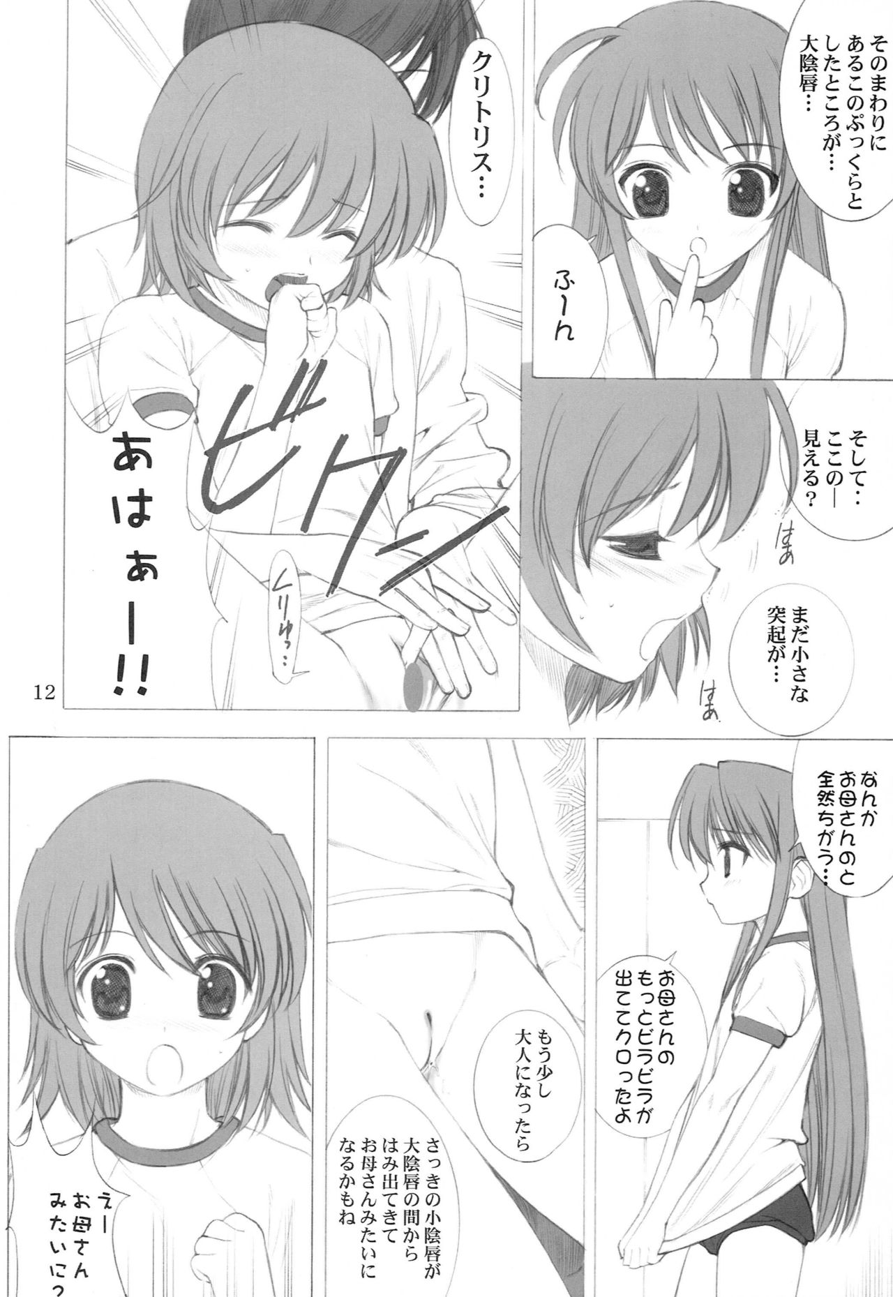 peppermint page 11 full