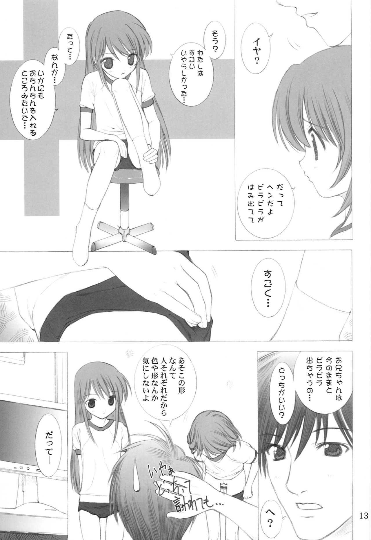 peppermint page 12 full