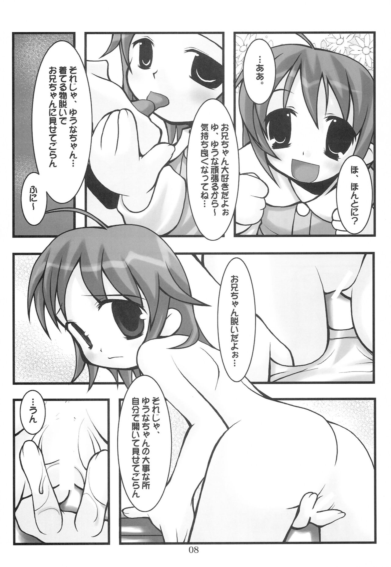 peppermint page 7 full