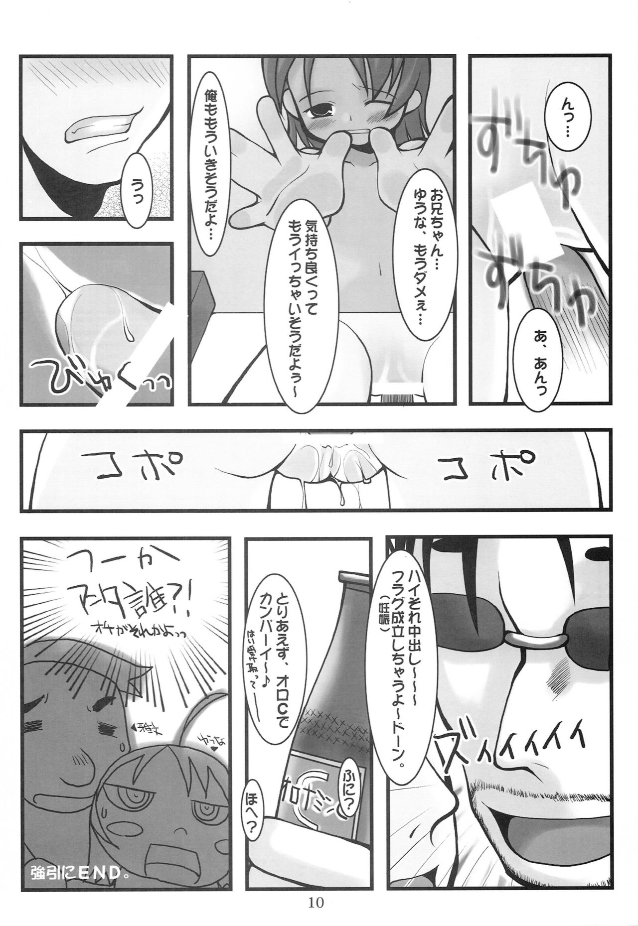 peppermint page 9 full