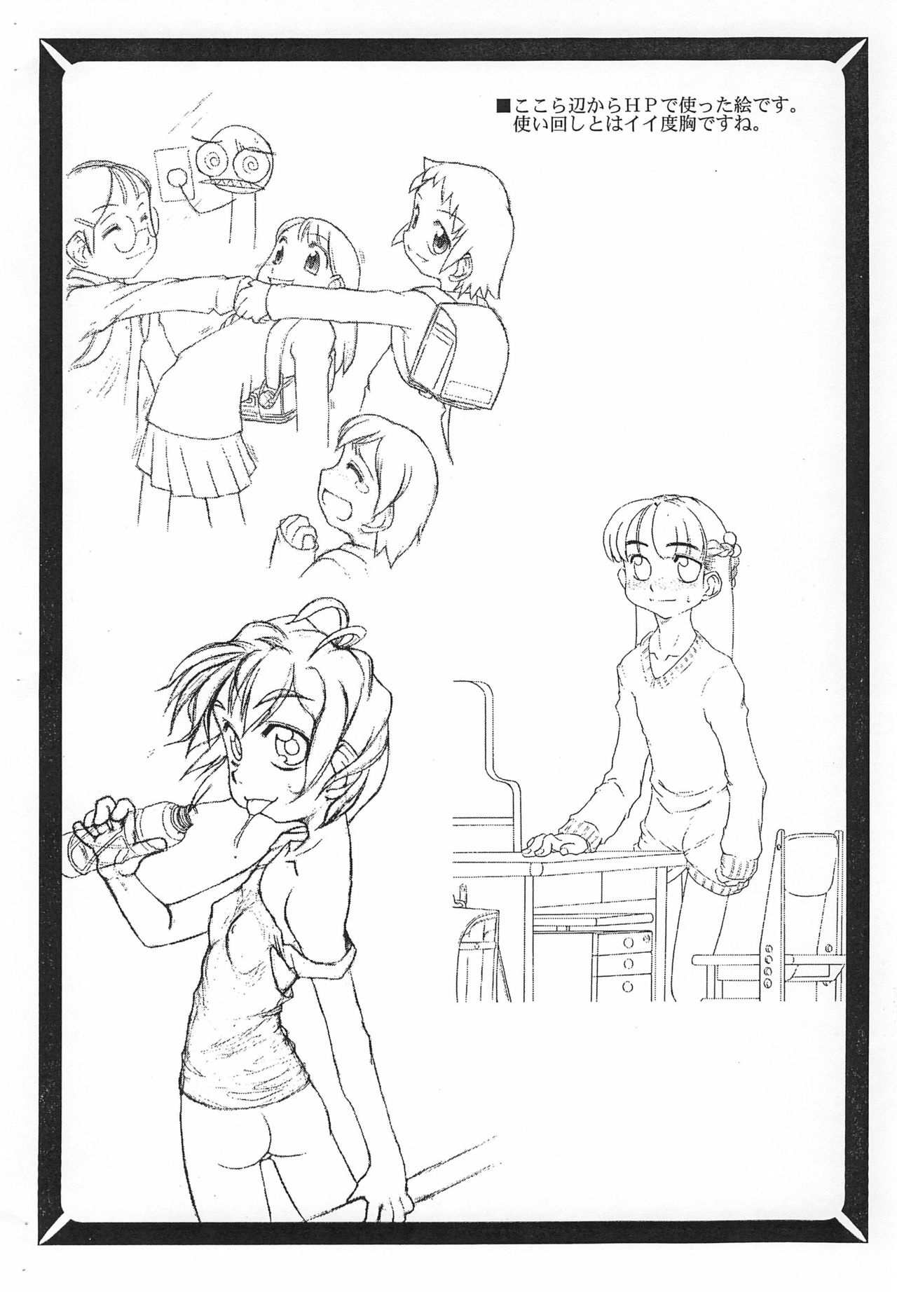 Surikogi Densetsu page 12 full