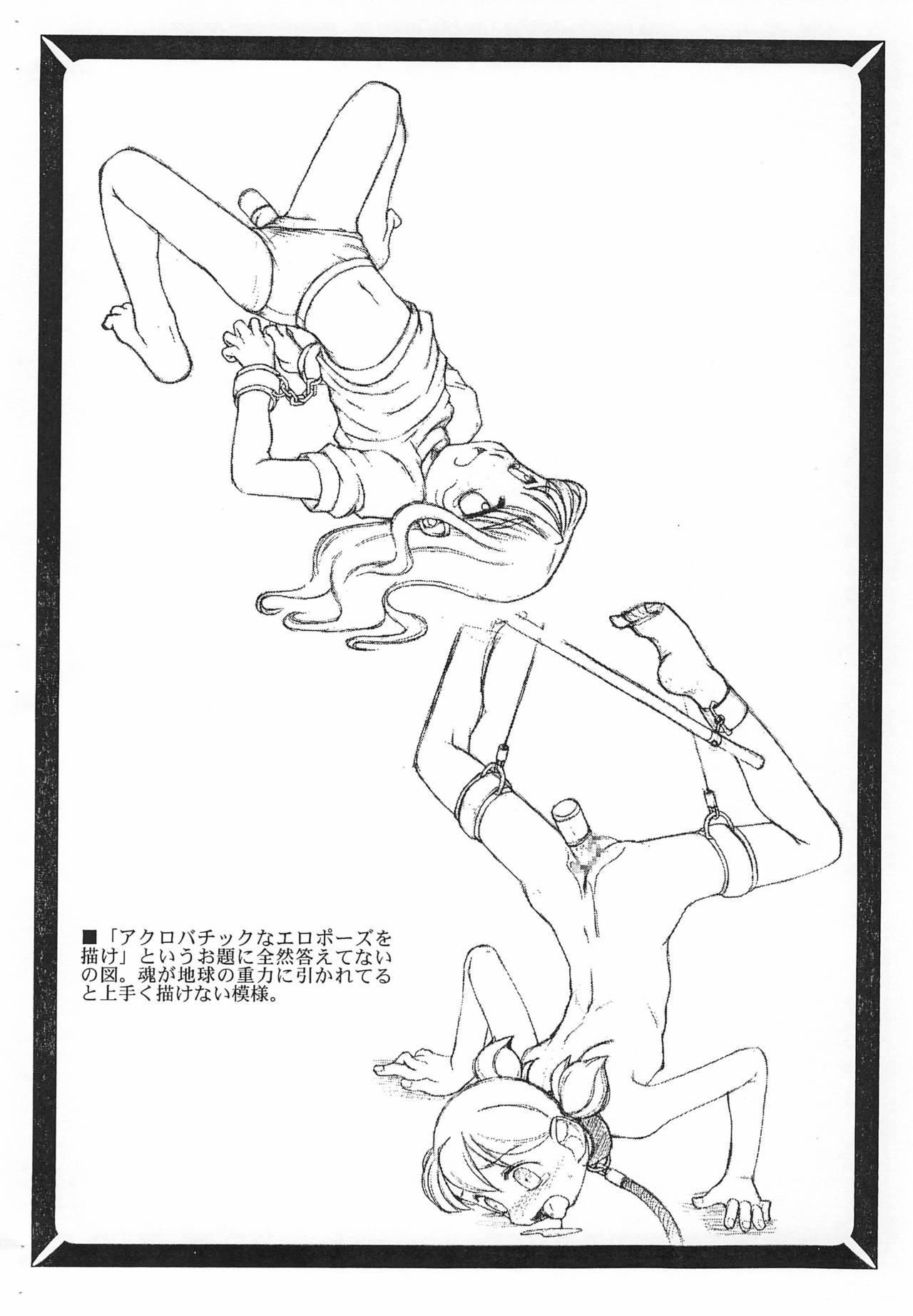 Surikogi Densetsu page 6 full
