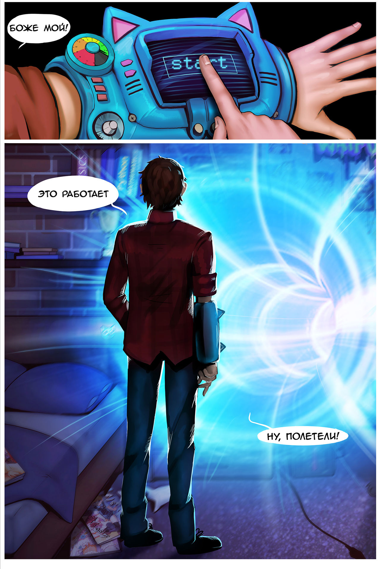 Waifunator vol.1. Gwen page 5 full