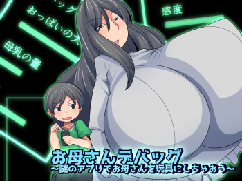[Orange Powder] Okaa-san Debug ~Nazo no Appli de Okaa-san o Omocha ni Shichaou~ cover