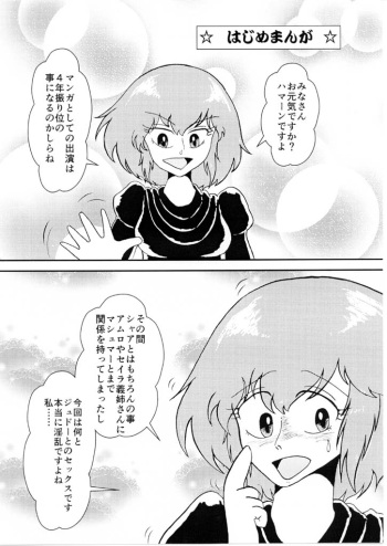 [Tatsumi] Bonus manga for "Haman-sama Book 2012 Reunion of Destiny" cover
