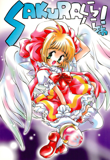 (C54) [Molotov Cocktail (Oowada Tomari)] SAKURA Kura Kura! (Cardcaptor Sakura) cover