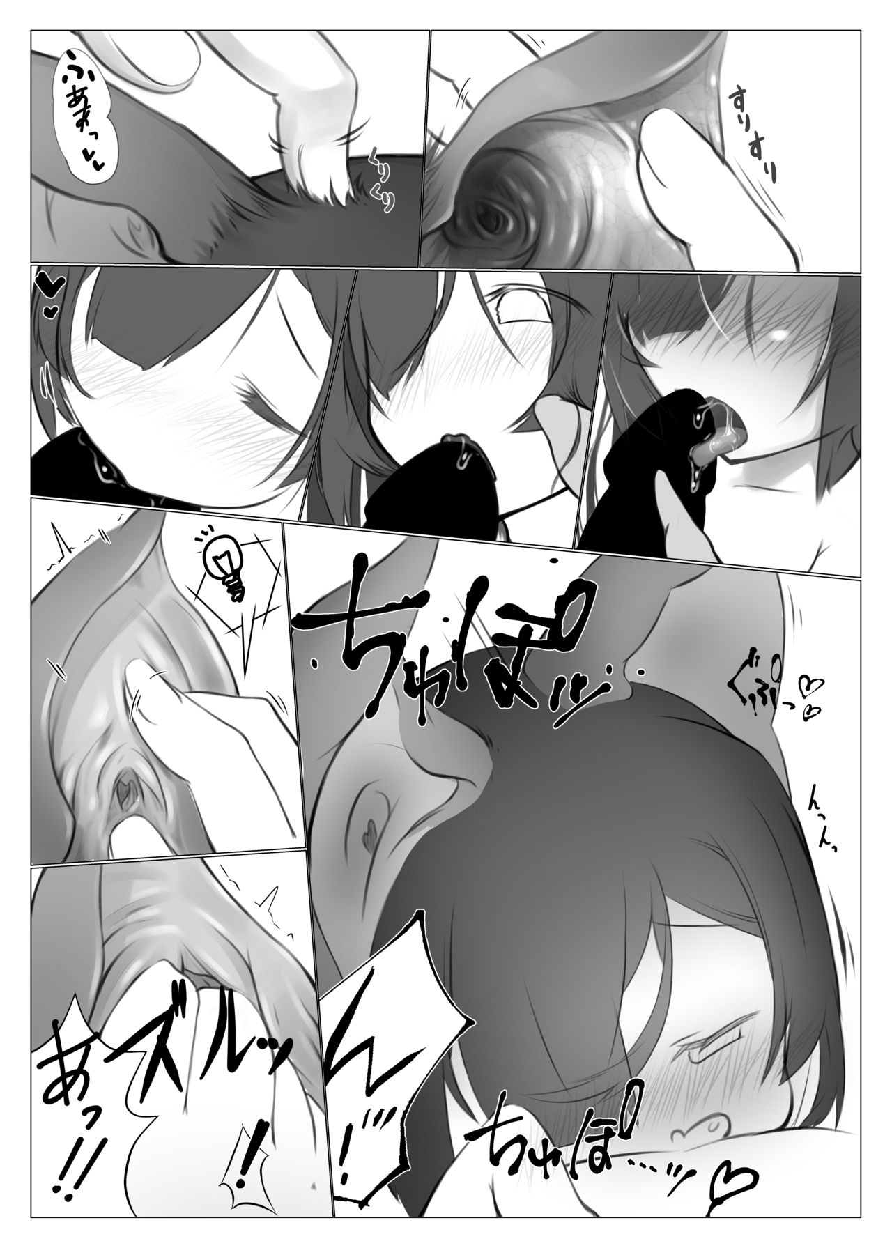 Kyuuhou Chiroptera page 10 full