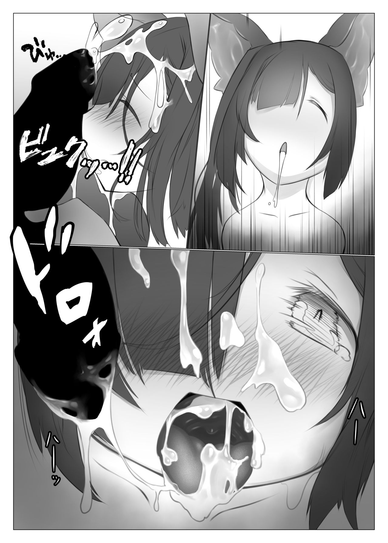 Kyuuhou Chiroptera page 12 full
