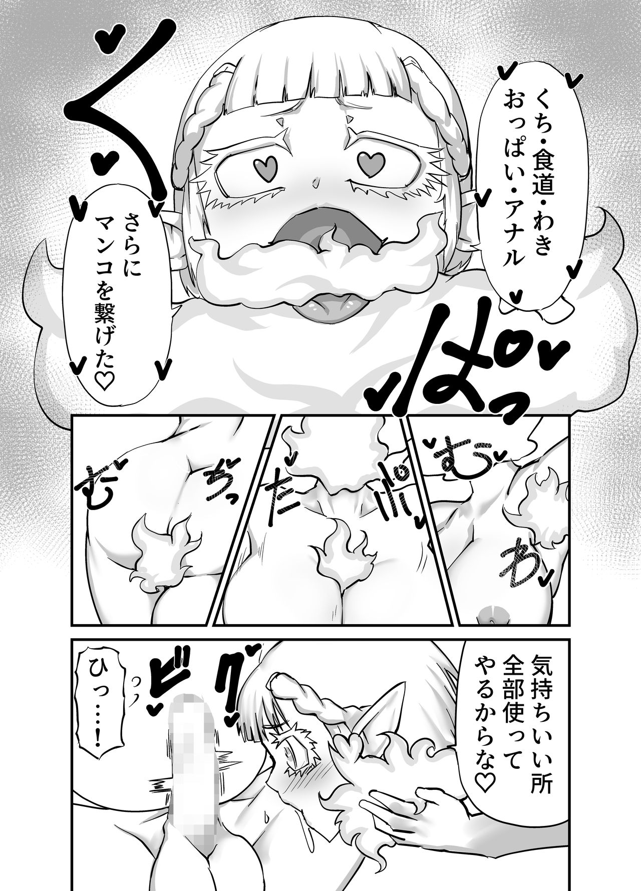 Dullahan Ryoushu no Mukosagashi page 10 full