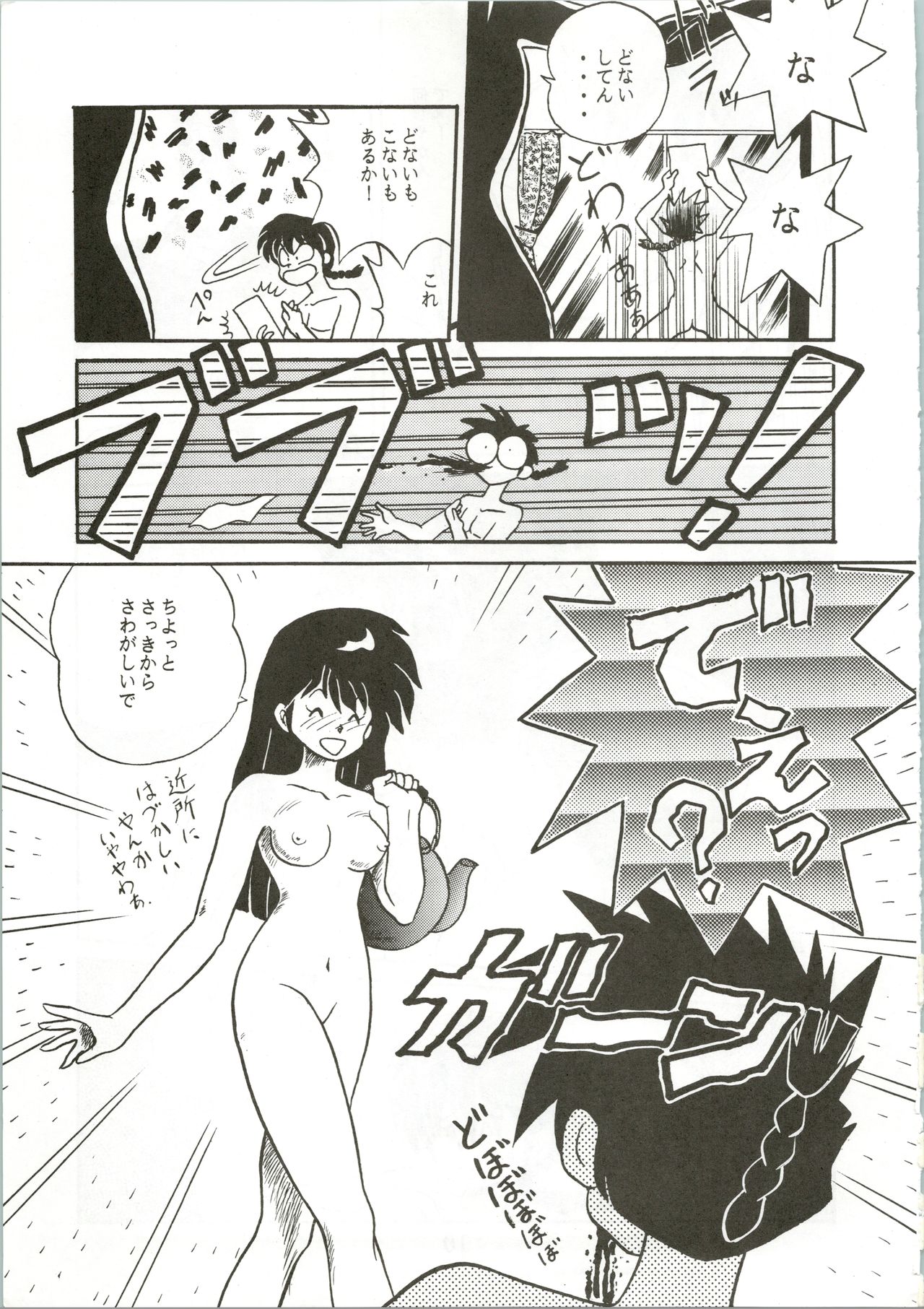 Top Secret! Vol. 01 page 11 full