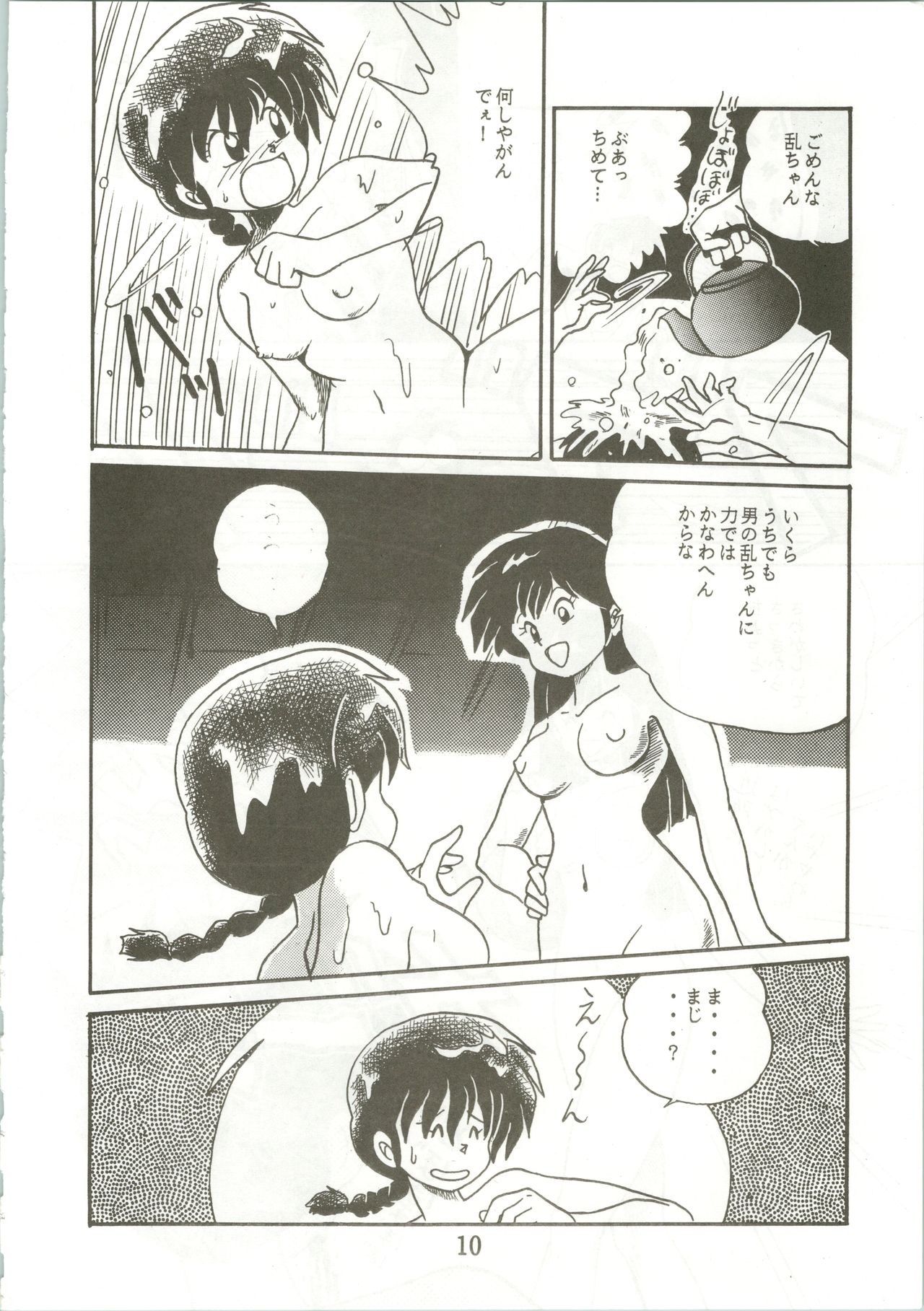 Top Secret! Vol. 01 page 12 full