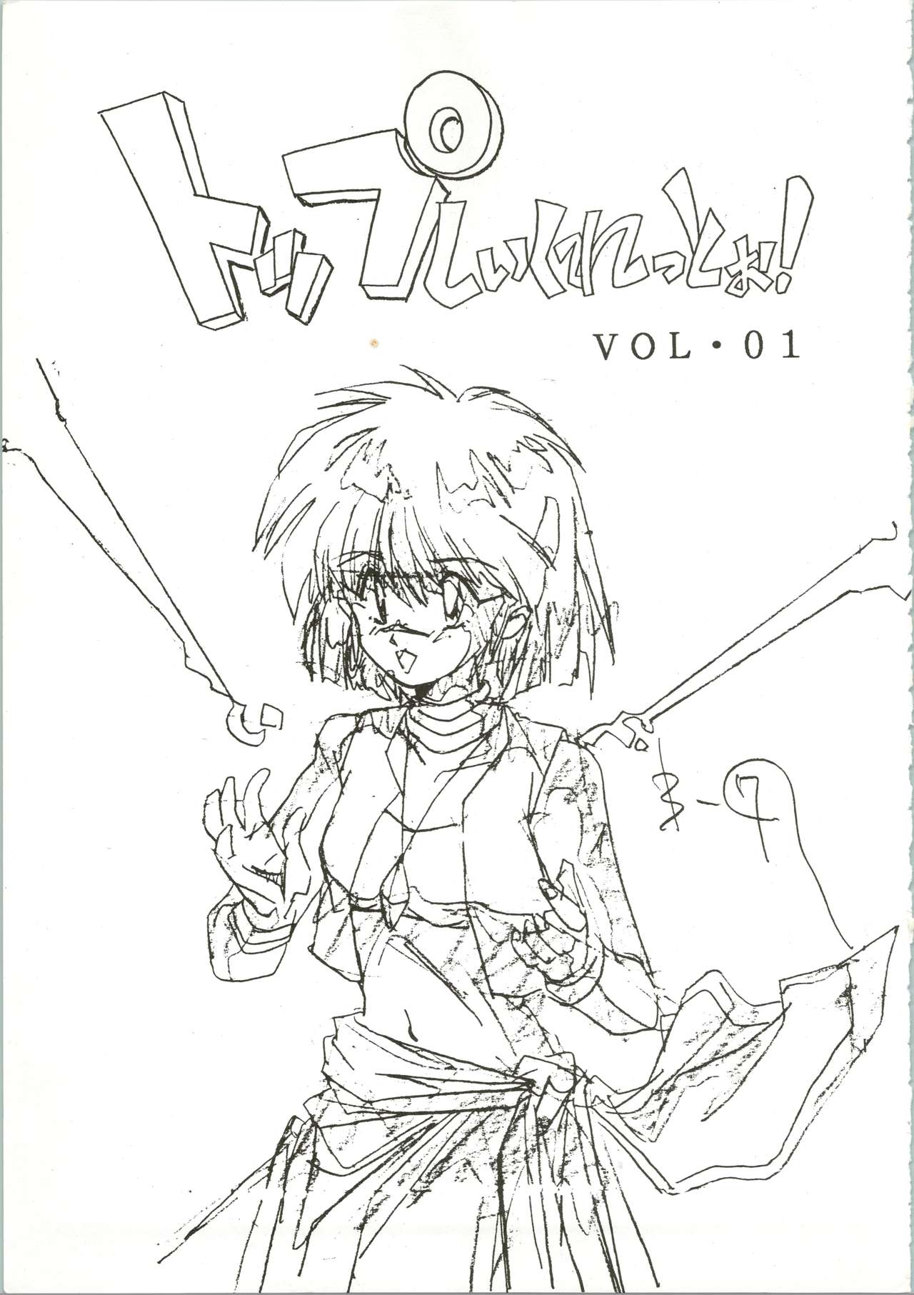 Top Secret! Vol. 01 page 3 full