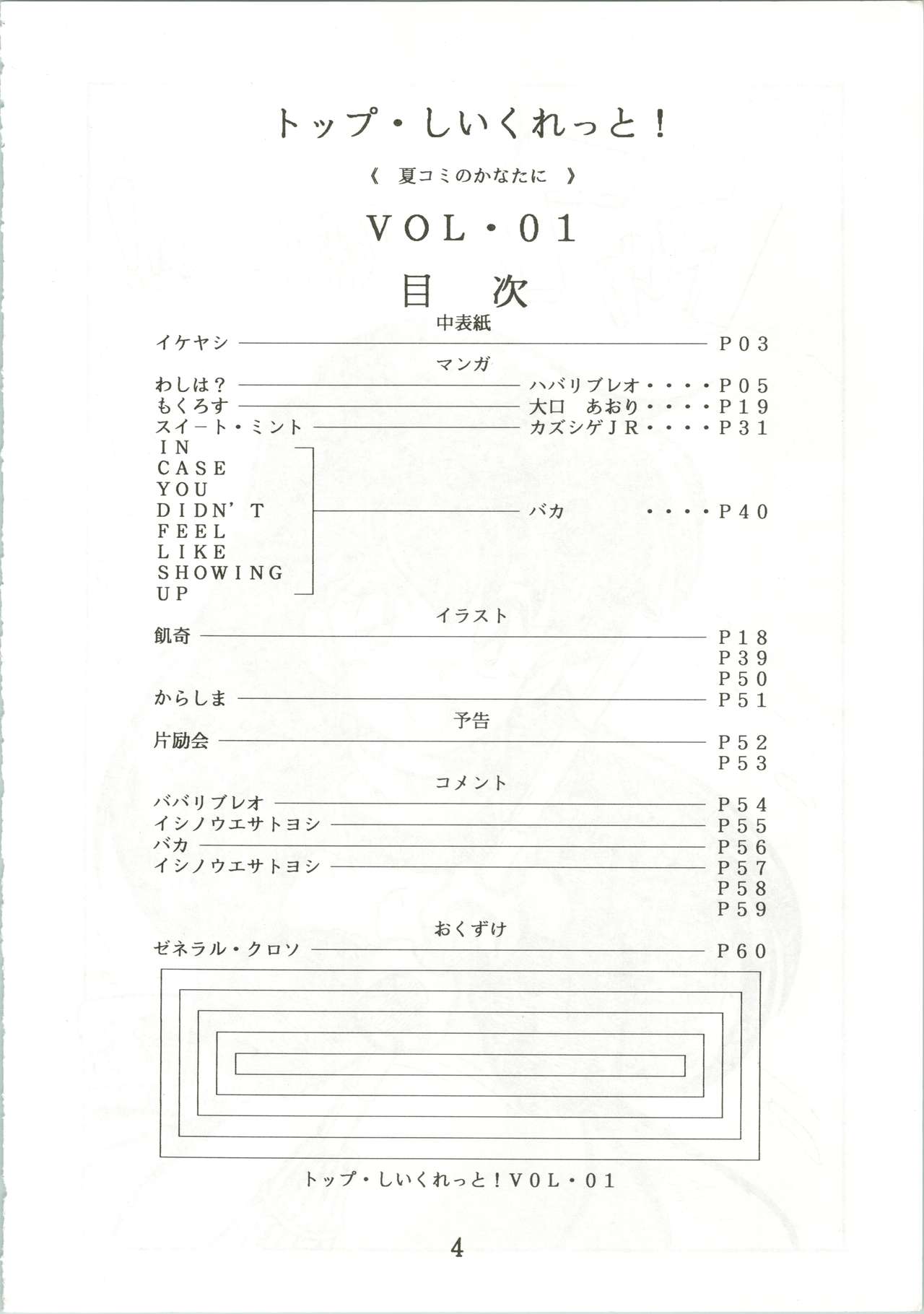Top Secret! Vol. 01 page 6 full