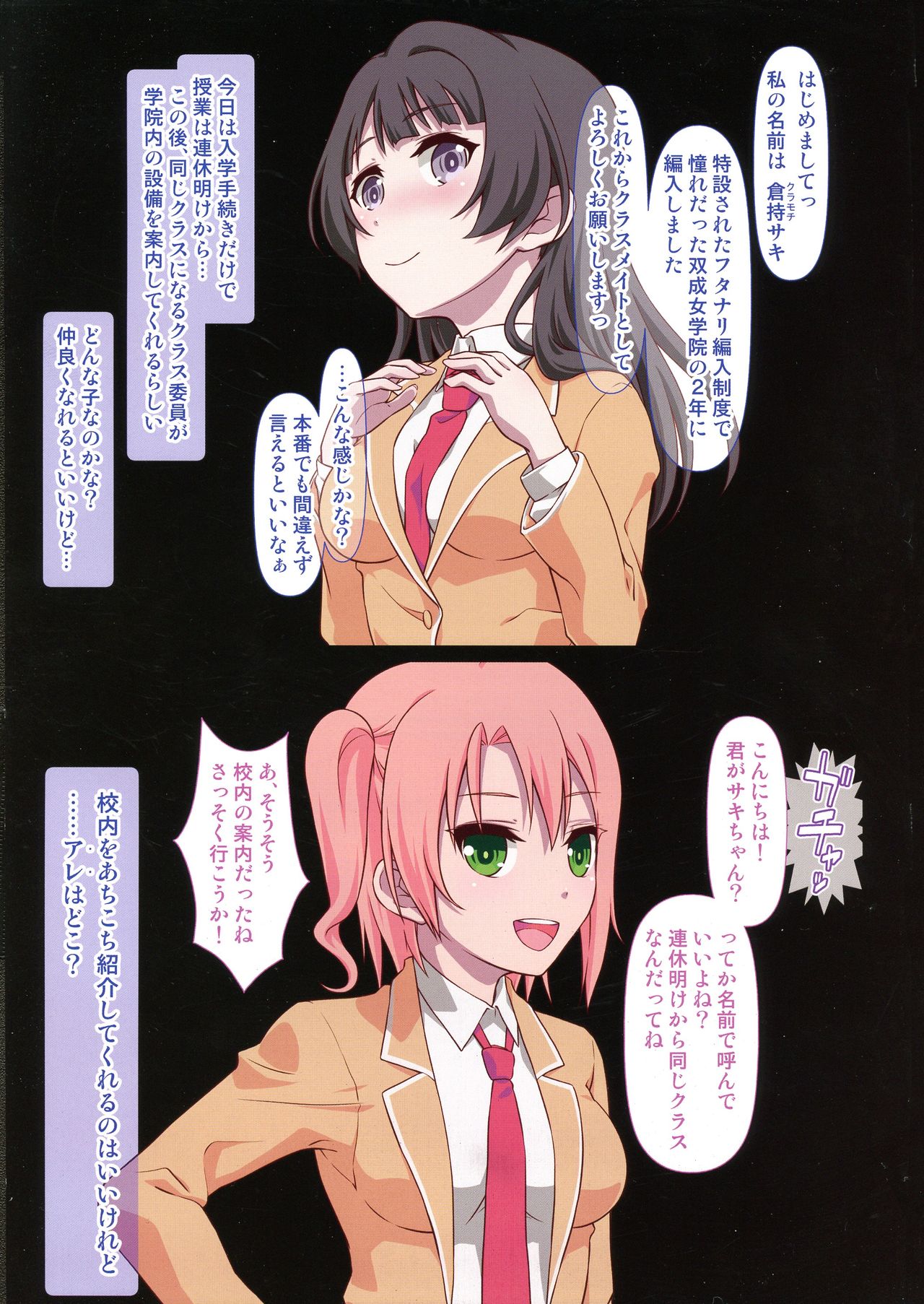 Hennyuu Shonichi ni Pakoru Futanari Musume-chan no Doutei e Hon page 3 full