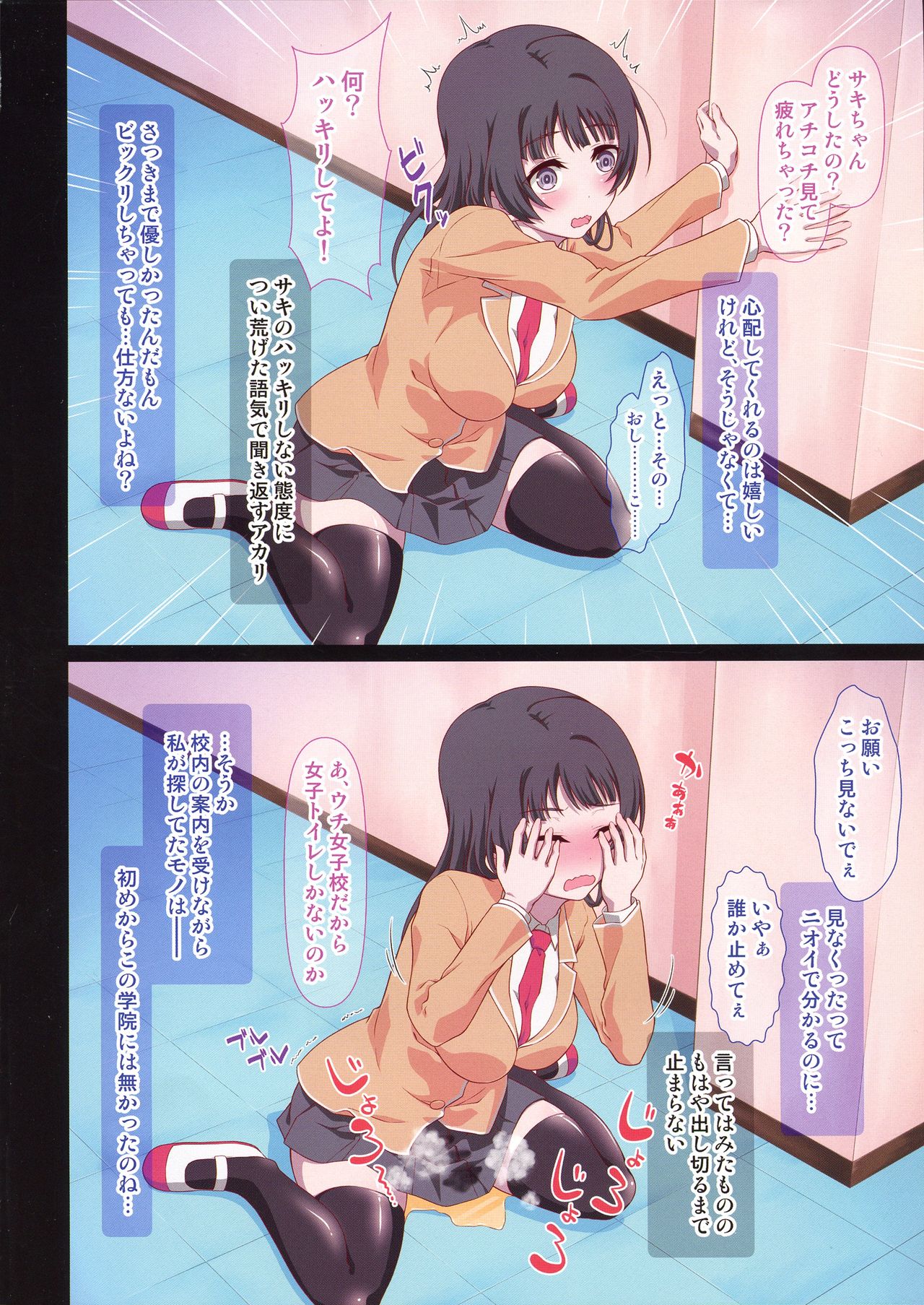 Hennyuu Shonichi ni Pakoru Futanari Musume-chan no Doutei e Hon page 4 full