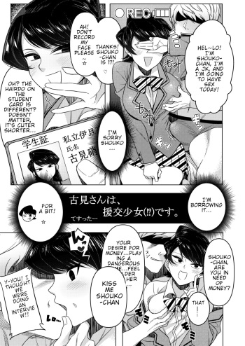 [Guhan Shounen] Hideko-san Winter Comiket's Guest Manuscript (Komi-san Can't Communicate) [Digital][English](RookieDreamsScanlation) cover