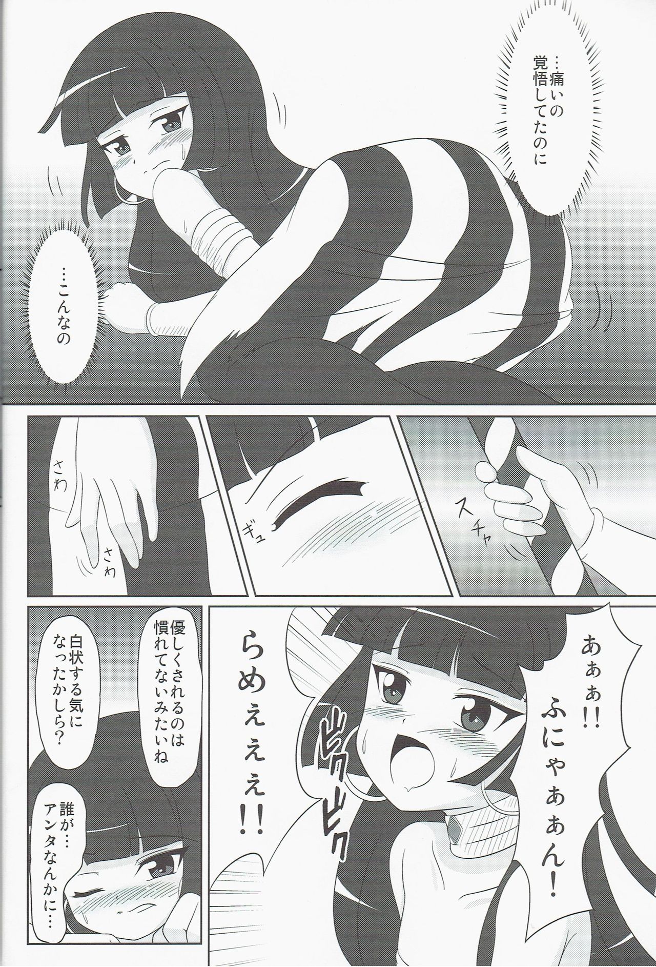Osioki PANPAN Time ver.Set page 10 full