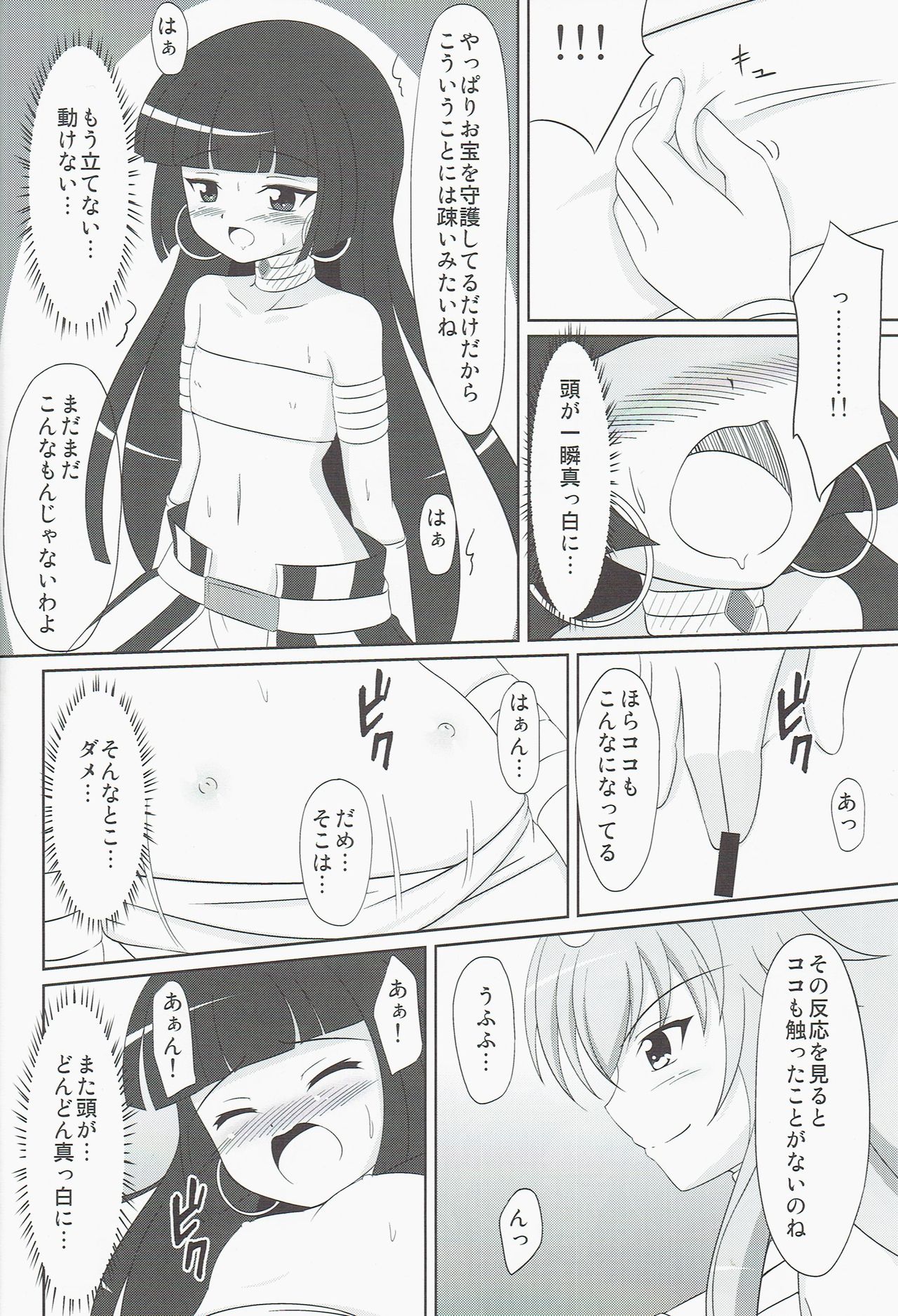 Osioki PANPAN Time ver.Set page 12 full