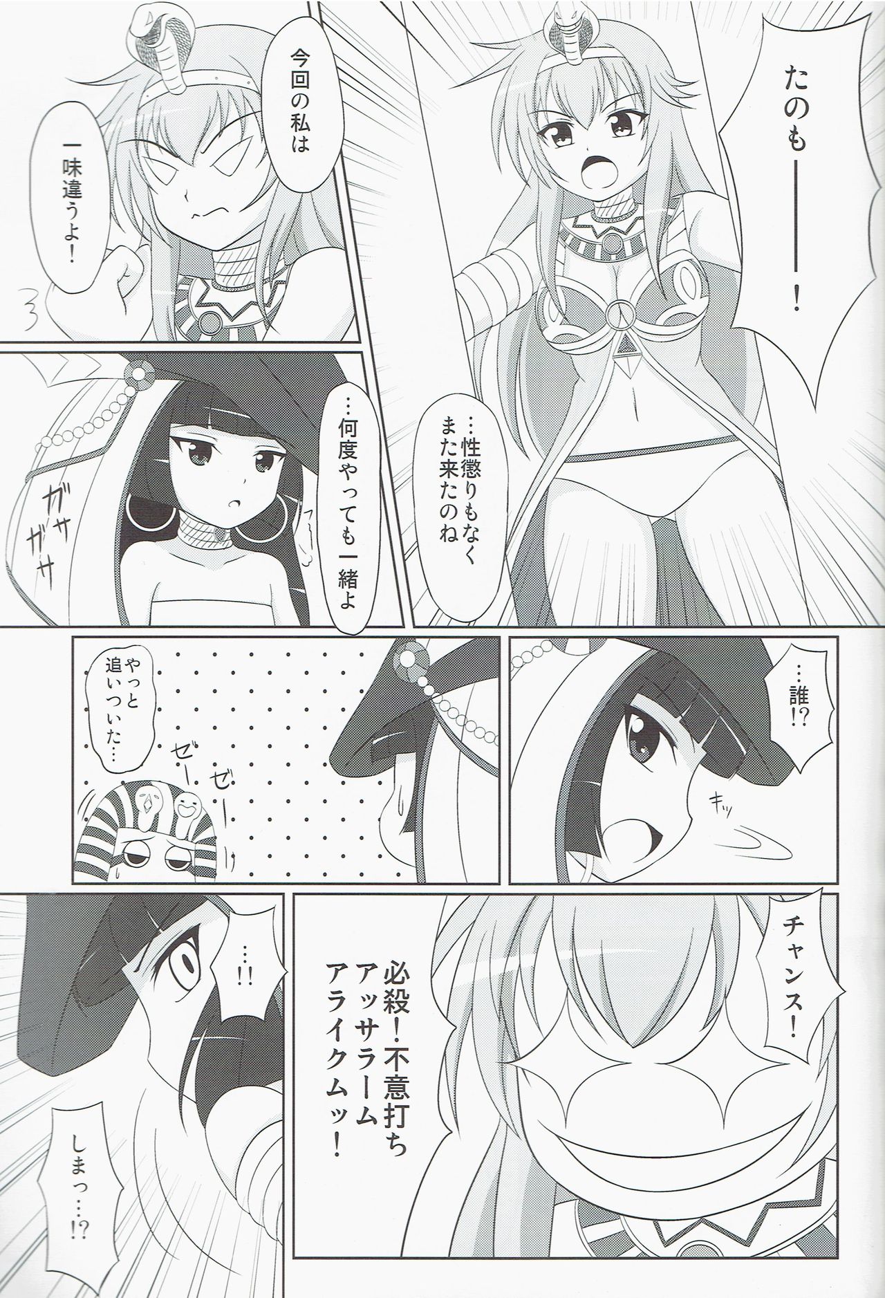 Osioki PANPAN Time ver.Set page 5 full