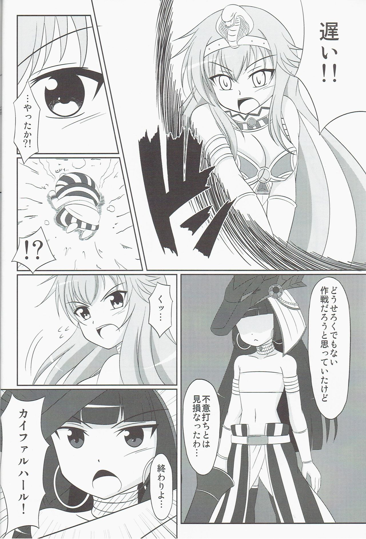 Osioki PANPAN Time ver.Set page 6 full