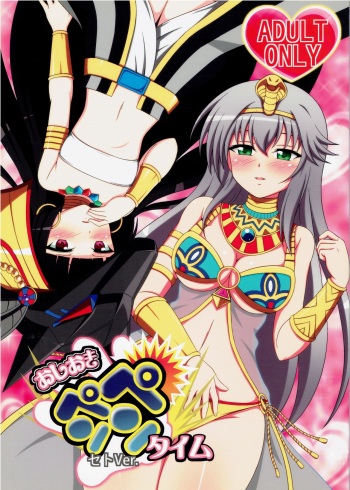 [BurstBomb.T (TKP)] Osioki PANPAN Time ver.Set cover